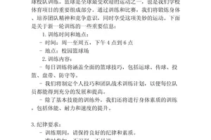 篮球队训练证明书怎么写？（要格式正确）